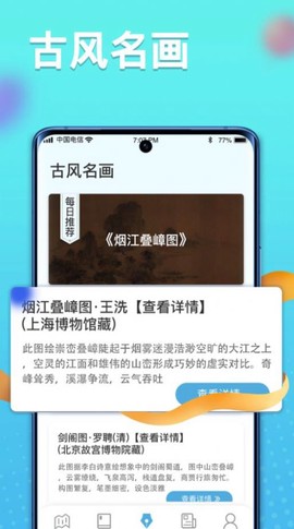 多多智慧星截图2
