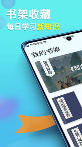 多多智慧星截图3