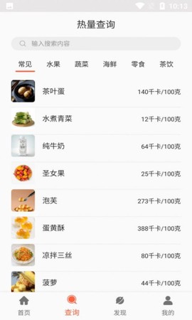 阳光健康饮食截图2