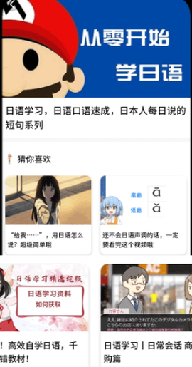 江户日语助手[图3]
