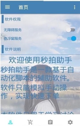快手小黄车秒杀福利截图2
