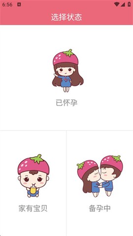 妈妈社区截图1