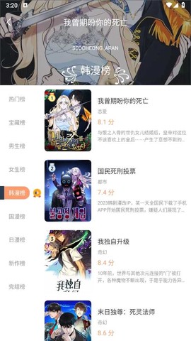 喵趣漫画最新版本截图2