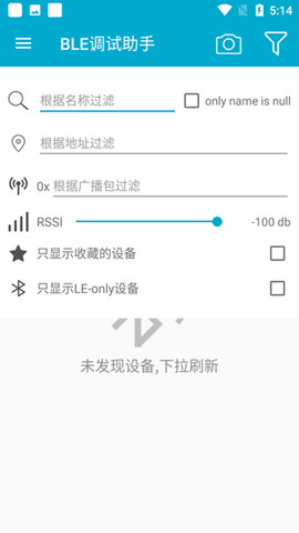 BLE调试助手截图2