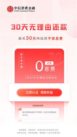 中信消费金融[图3]