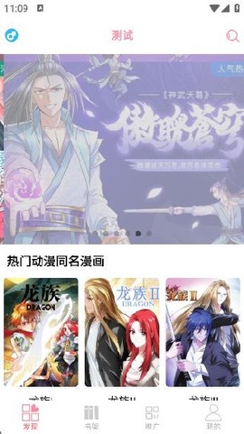 新绵羊漫画[图2]