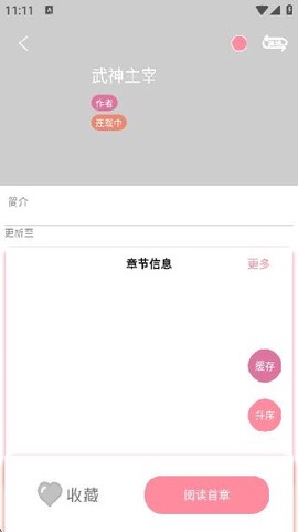新绵羊漫画[图3]