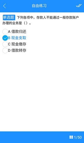 春考宝典截图2