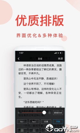 快小说免费阅读器截图1