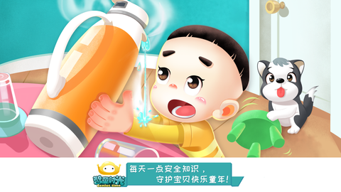 宝宝小当家截图1