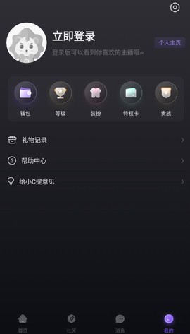 小C语音截图1