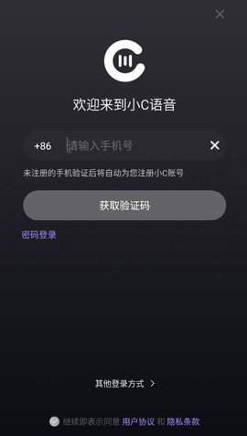 小C语音截图2