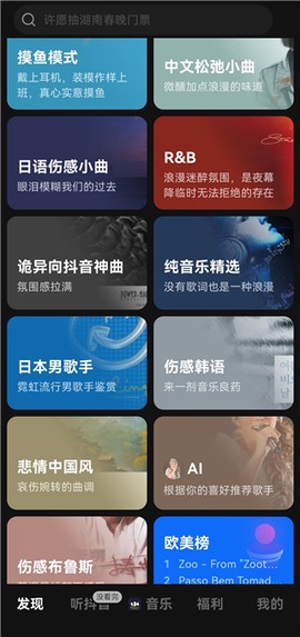 汽水音乐官方免费版[图1]