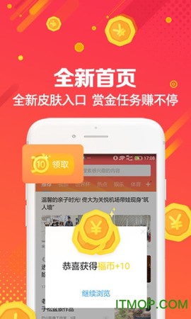 UC浏览器福利版截图3
