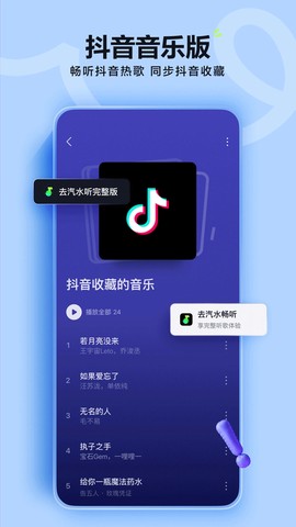 汽水音乐官方免费版截图3
