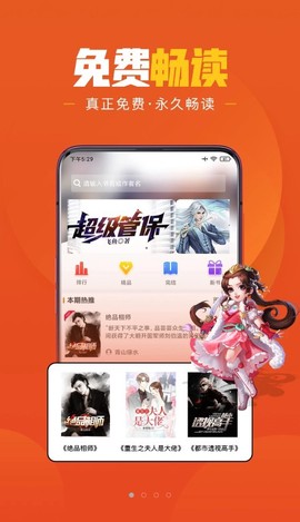 乐读小说极速版截图2