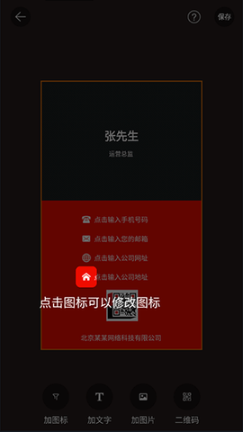名片制作大师[图3]