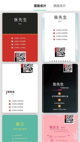 名片制作大师截图2