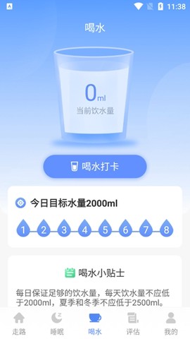 健康走路宝[图4]