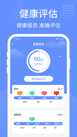 健康走路宝截图2