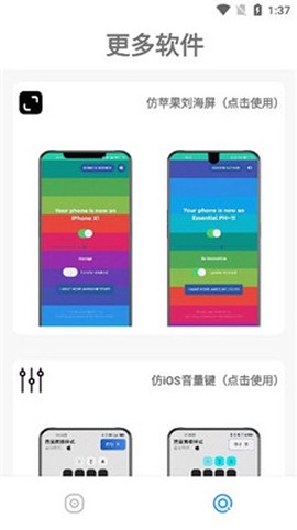 主题库Pro截图3