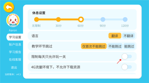 兔小贝ABC截图2