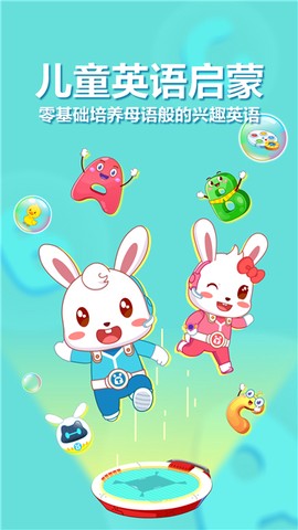 兔小贝ABC截图3