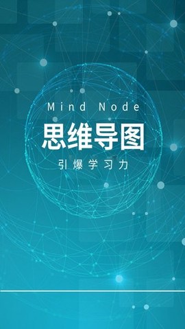 mindnode[图1]
