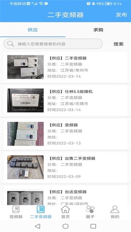 变频器之家截图1