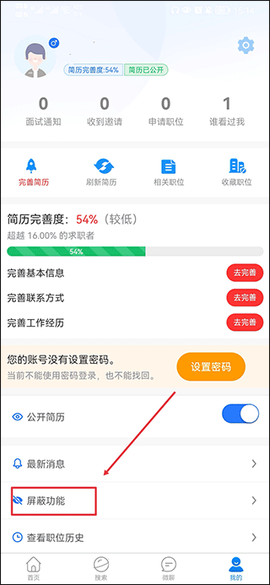 滕州人才网[图4]