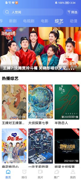 整点视频app截图2