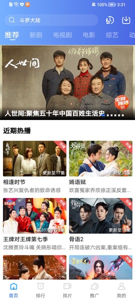 整点视频app截图3