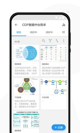 艾瑞智研截图1