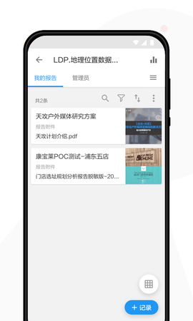 艾瑞智研截图2