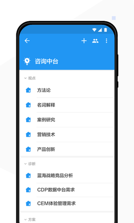 艾瑞智研截图3