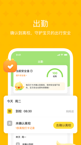 大智云校截图1