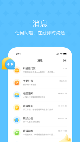 大智云校截图2