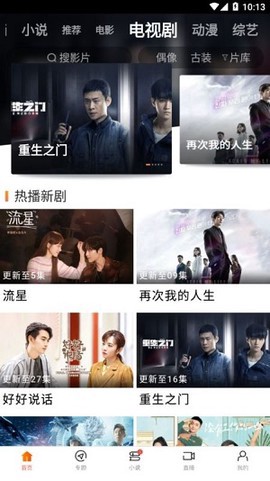 八一影视免费下载截图3