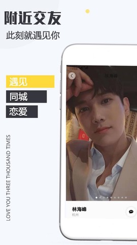 处对象脱单恋爱圈[图1]