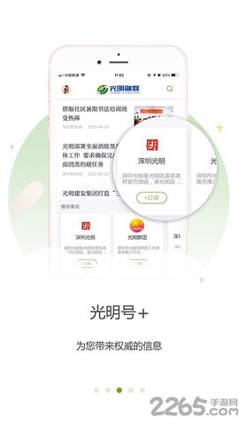 光明融媒[图1]