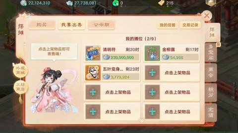 大话西游手游时间服怎么赚钱[图1]