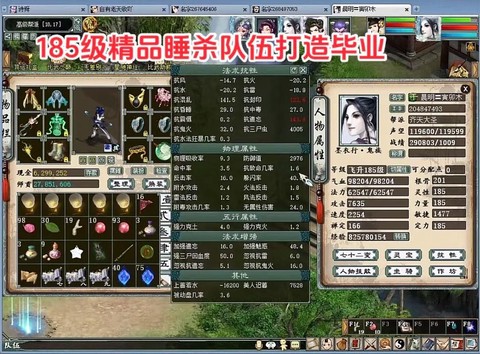 大话西游2仙用什么套装[图2]