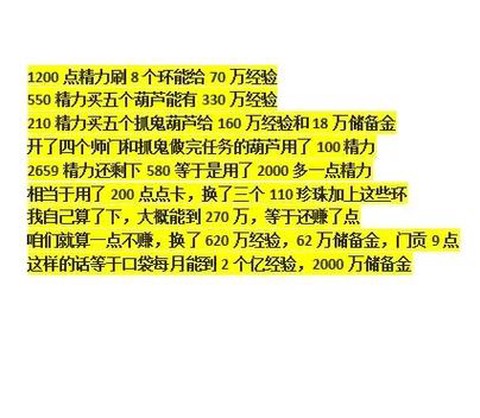 梦幻西游口袋版怎么刷经验快[图1]