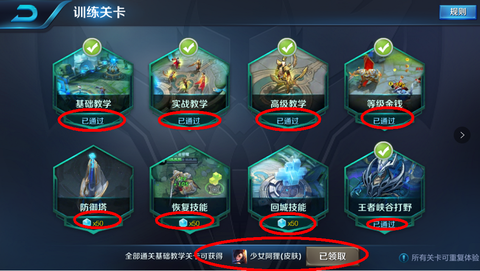 王者荣耀怎么进训练营[图1]