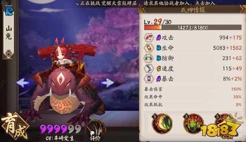 阴阳师刷图是什么意思[图2]