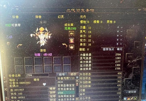 天龙八部宝宝怎么升级