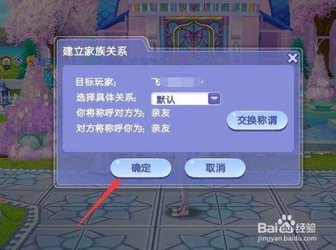炫舞怎么查看别人qq