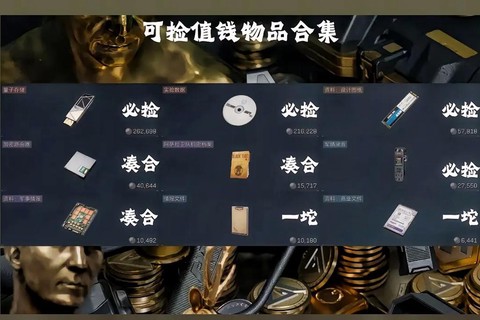 绝地逢生怎么捡东西[图1]