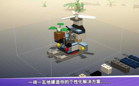 乐高：积木传说截图1