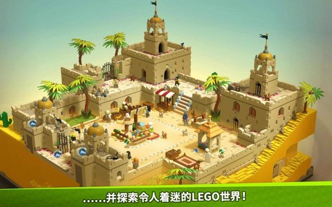 乐高：积木传说截图3